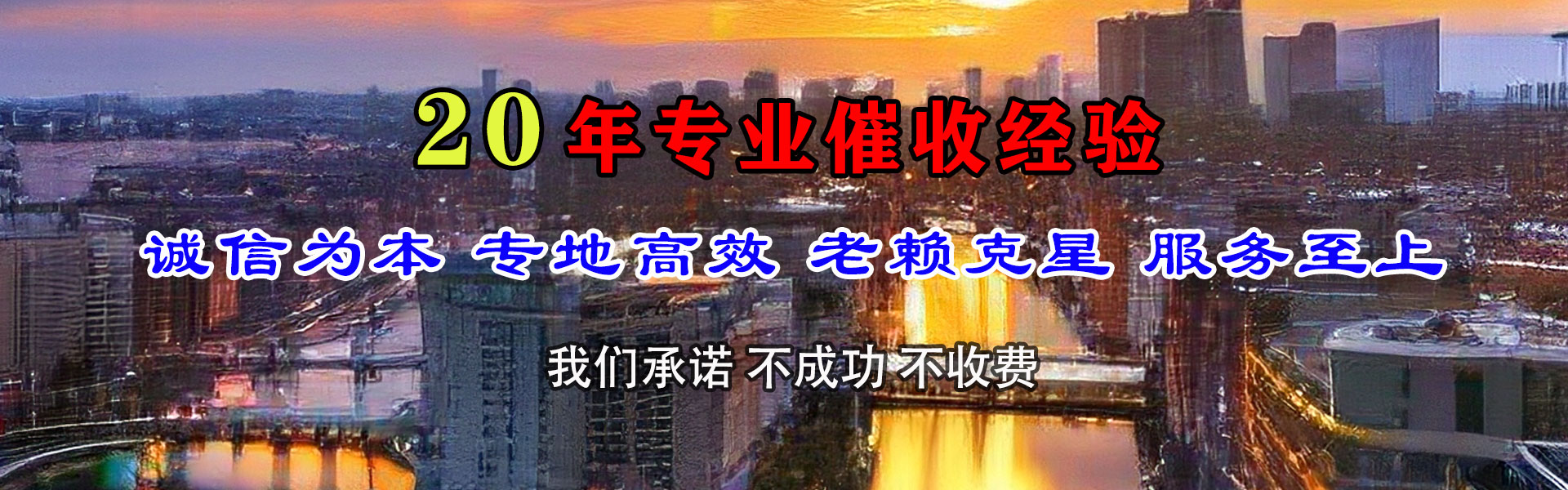 天门讨钱公司
